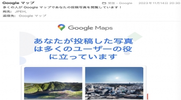 GoogleMapで500万回以上閲覧