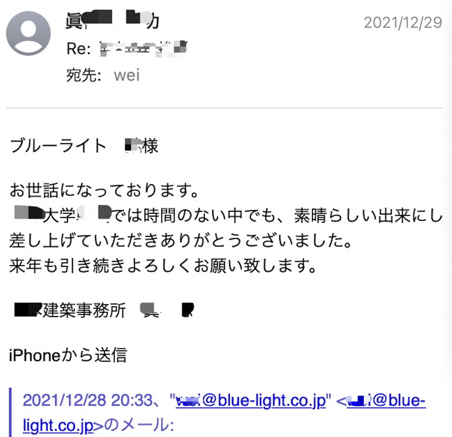 建築設計A社