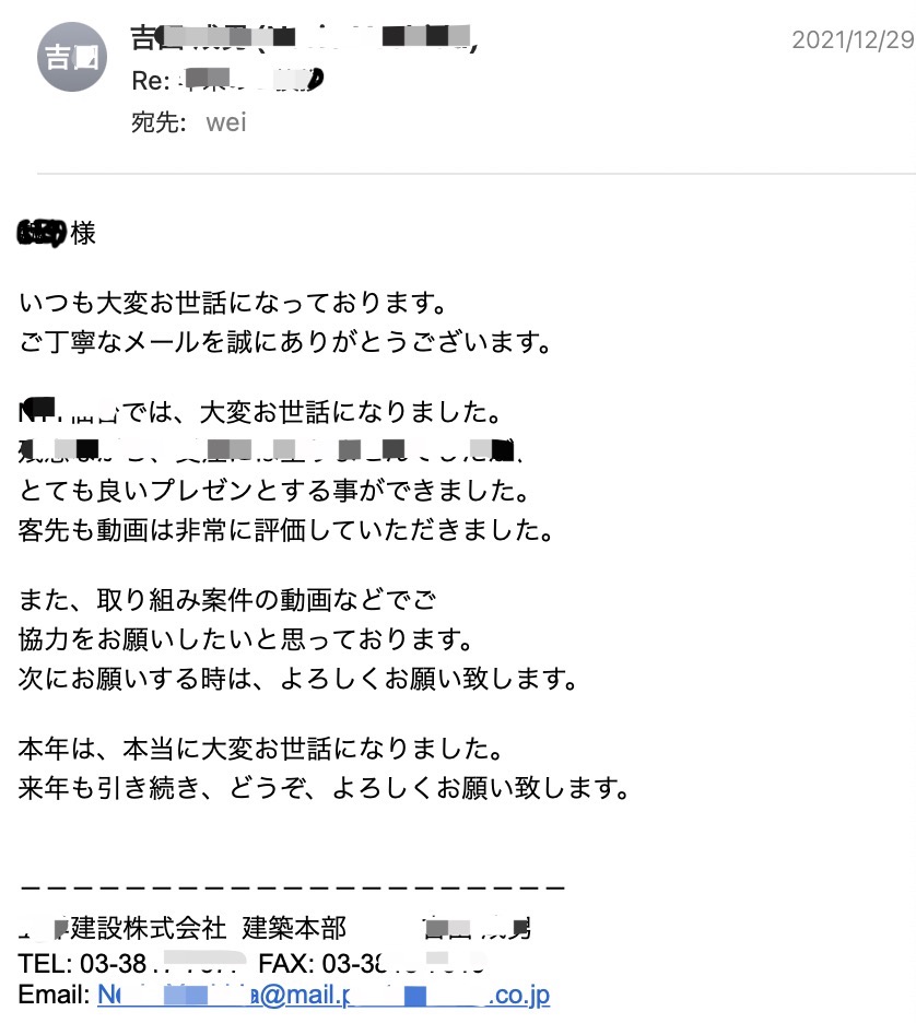 ゼネコンA社